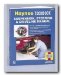 Haynes Suspension Steering and Driveline Manual (10345, H1610345)